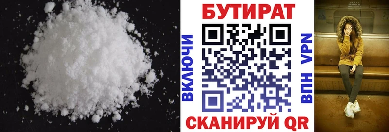 БУТИРАТ бутандиол  Мирный 