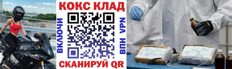 hydra онион Мирный Кокаин 97% где купить наркоту