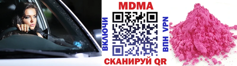 сколько стоит Мирный MDMA молли