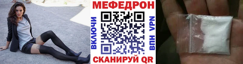 где найти   Мирный  Меф mephedrone 