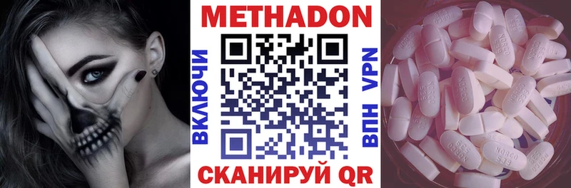 нарко площадка официальный сайт Мирный МЕТАДОН кристалл наркотики