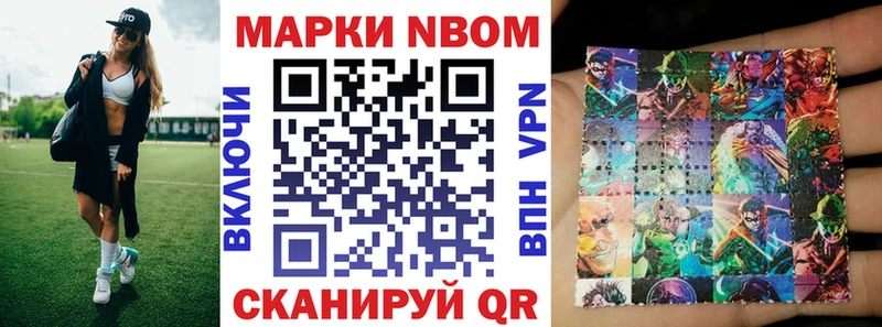 где продают наркотики  Мирный  Марки 25I-NBOMe 1,8мг 