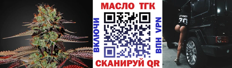 Дистиллят ТГК гашишное масло  ОМГ ОМГ ссылки  Мирный 